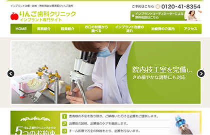 リニューアル前の参考画像